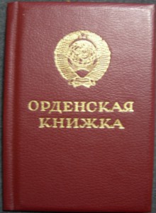 Нефтегаз с документом в люксе