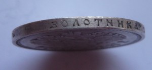 Рубль 1911г.