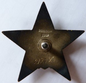 Красная Звезда ПЯТКА крупные цифры в номере Состояние!