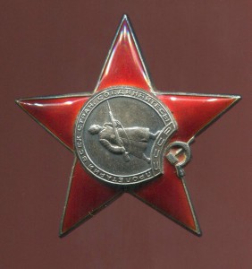 Красная Звезда ПЯТКА крупные цифры в номере Состояние!