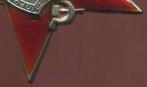 Красная Звезда ПЯТКА крупные цифры в номере Состояние!