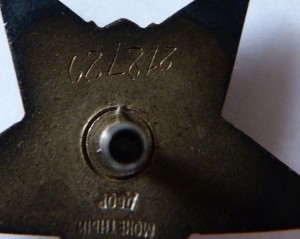 Красная Звезда ПЯТКА крупные цифры в номере Состояние!