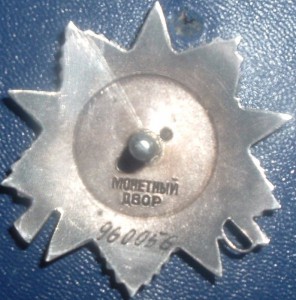 ОВ-2 №960056