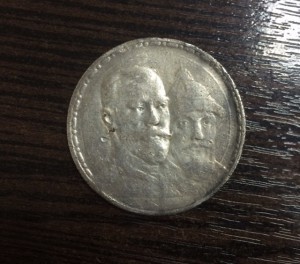 300 лет дому Романовых. Тертый