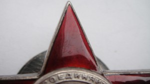 Кр. Звезда -каллиграфия.