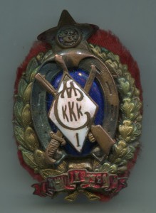 Курсы Красных Командиров (Комиссаров) 1920г.
