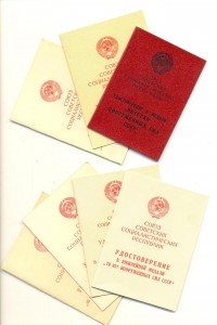 Много удостоверений на одного   (6038)