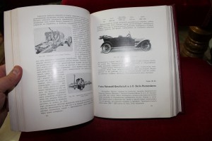 IV Международная автомобильная выставка 1913 год