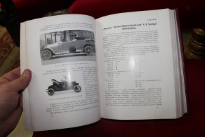 IV Международная автомобильная выставка 1913 год