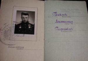 Комплект с Невским(на колодке)