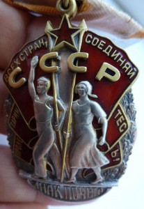 "Знак почета",№ 26204,перевыдача с винтового!