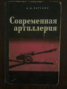 Несколько книг военной тематики