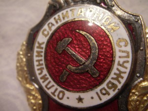 Отличник санитарной службы