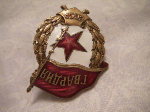 ГВАРДИЯ