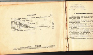 Лет. книжка летчика-истребителя с 1932г.
