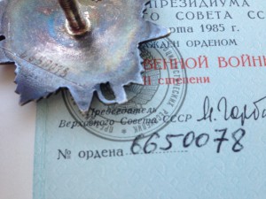 ОВ2 №6650078 на доке ГОРБАЧЕВ