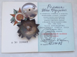 ОВ2 №6650078 на доке ГОРБАЧЕВ