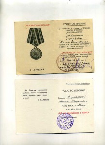 Япония (СМЕРШ МВД ПВ на Тихом Океане)