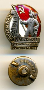 ОСС НАРКОМУГЛЯ, СЕРЕБРО, №2415