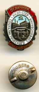 ОСС НКЛП СССР, СЕРЕБРО, №2986