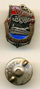 ОСС НКРФ СССР, СЕРЕБРО, №1833