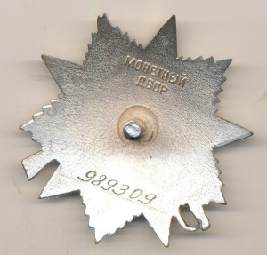 ОВ 2 ст. № 989309 на доке