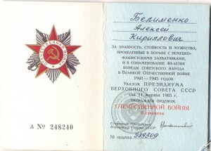 ОВ 2 ст. № 989309 на доке