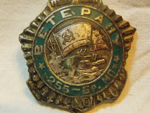 Ветерану 255 - Бр. МП (от однополчан и жителей Москвы 1970 г