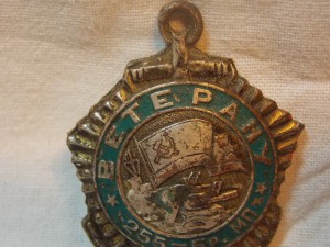 Ветерану 255 - Бр. МП (от однополчан и жителей Москвы 1970 г