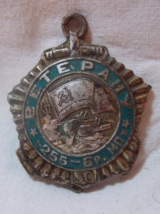 Ветерану 255 - Бр. МП (от однополчан и жителей Москвы 1970 г