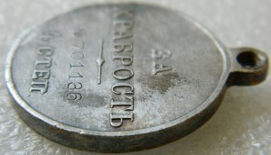За Храбрость 4 ст