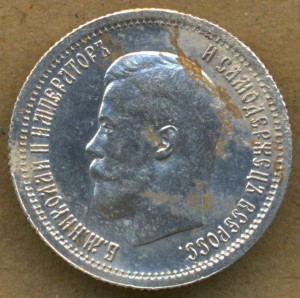 25 коп. 1896г.