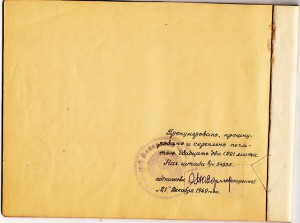 Лет. книжка летчика-истребителя с 1932г.