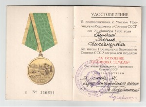 Целина 1964, Кокчетав