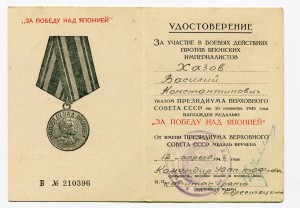 ЯПОНИЯ - Учебный Отряд Подводного Плавания ТОФ