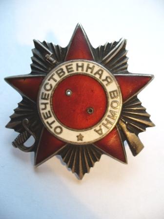 Орден Отечественной Войны №538760