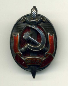 МВД № 6750 ( малые буквы.серебро)