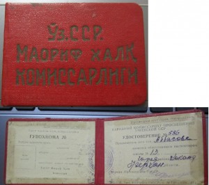 МАНДАТы. Коканд.