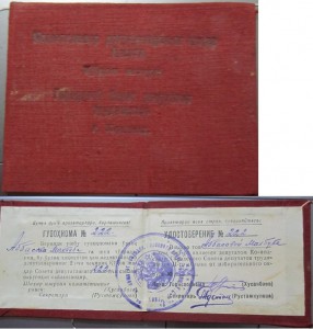 МАНДАТы. Коканд.