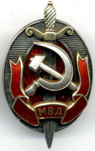 МВД № 6750 ( малые буквы.серебро)