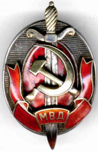 МВД № 6750 ( малые буквы.серебро)