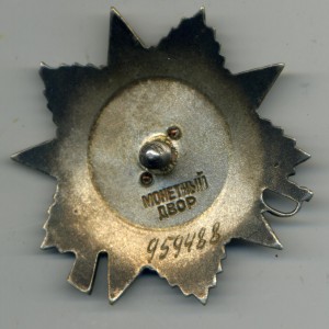 ОВ 2 ст. №959488 в сохране