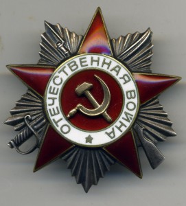 ОВ 2 ст. №959488 в сохране