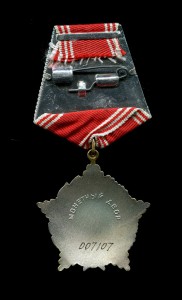 За личное мужество