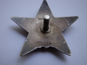 КЗ № 158064 (пятка).