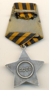 Слава №380717 (6040)