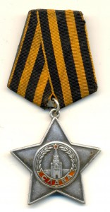 Слава №380717 (6040)