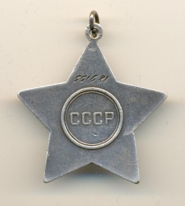 Слава №551681  (6043)