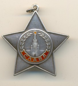 Слава №551681  (6043)