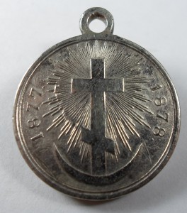 Турция 1877 - 1878 гг. (серебро)